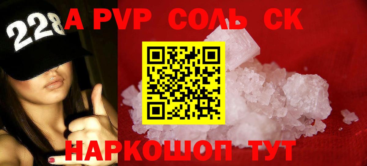 APVP СК КРИС  А ПВП мука  Архангельск  Вход с VPN 