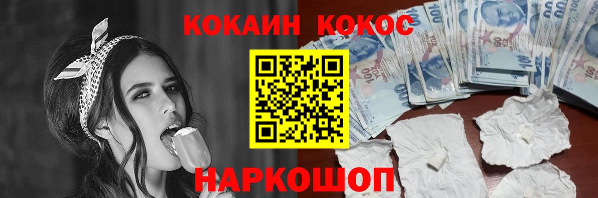 КОКАИН 99% Архангельск