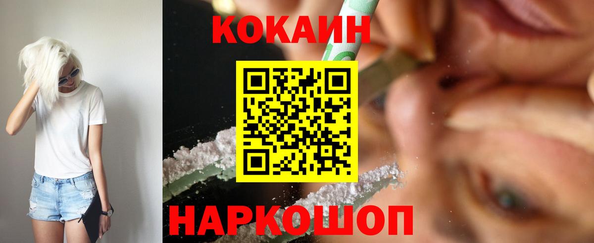 Cocaine  Вход с VPN  Архангельск  COCAIN Боливия  Кокаин Columbia 
