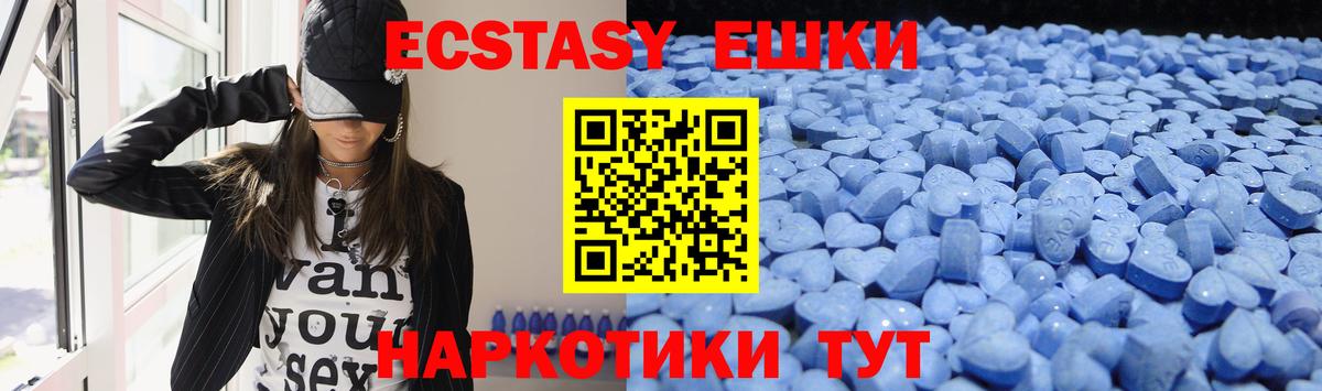 Экстази  Ecstasy ешки  Вход с VPN  Архангельск  Ecstasy таблы 