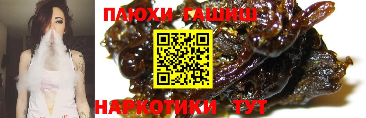 ГАШ VHQ  закладки  Архангельск  Вход с VPN 