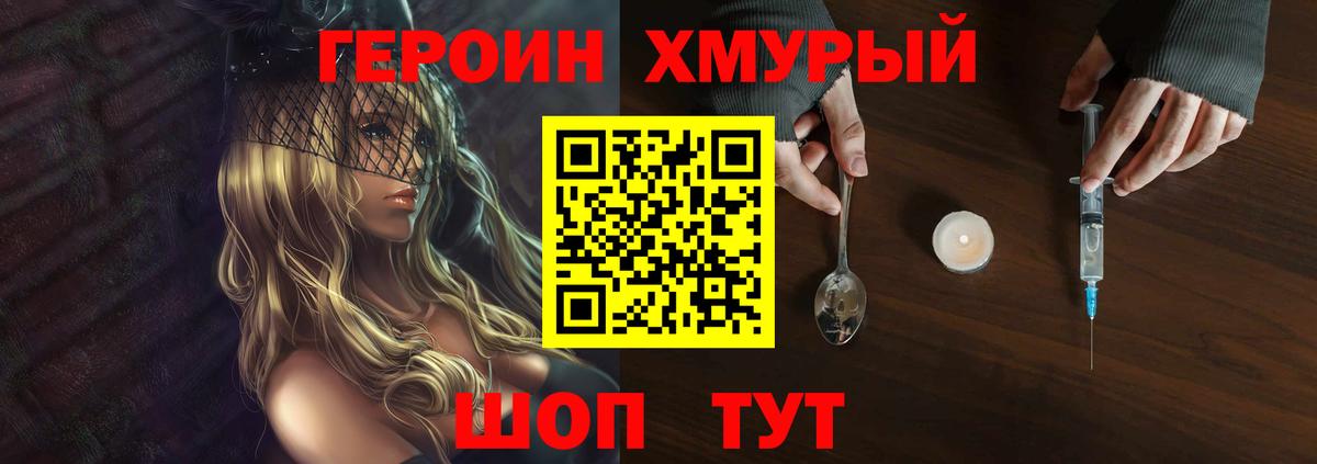 ГЕРОИН гречка Архангельск