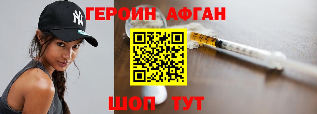 ГЕРОИН хмурый  Вход с VPN  Архангельск 