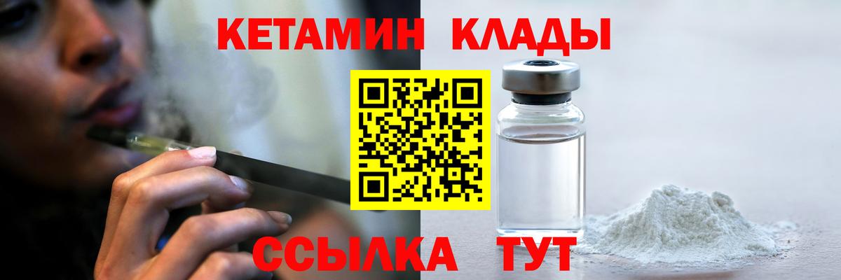 КЕТАМИН VHQ Архангельск