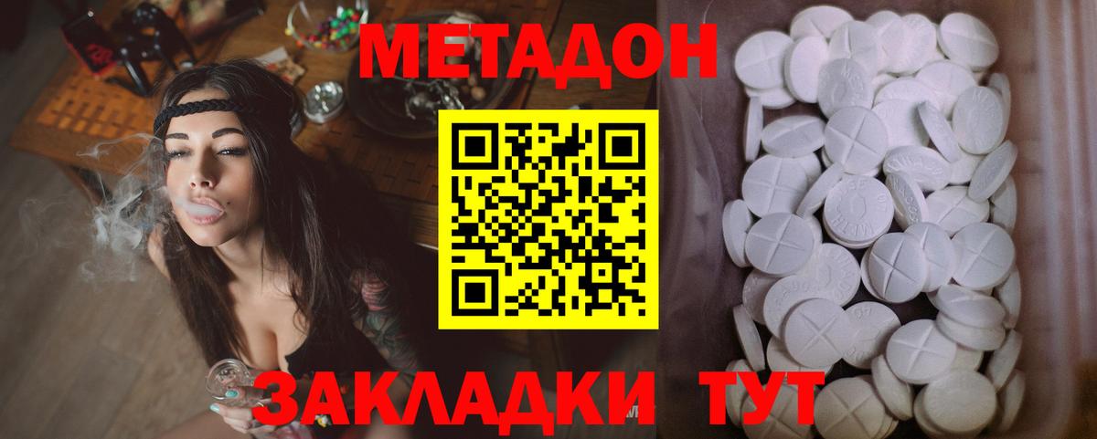 Архангельск  Метадон кристалл  Вход с VPN 