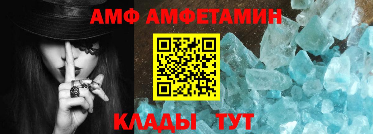 Архангельск  Метамфетамин пудра  Вход с VPN 