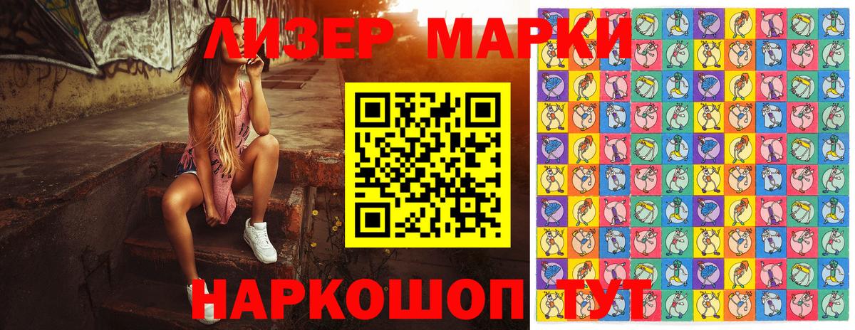 Марки NBOMe 1,8мг Архангельск