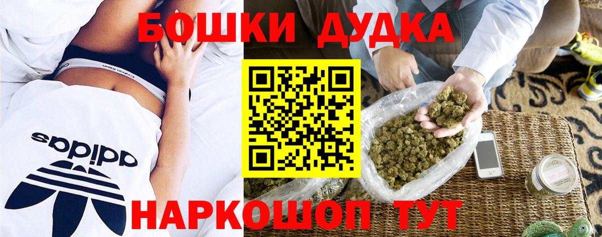 Шишки марихуана THC 21% Архангельск